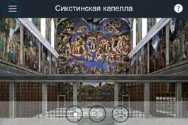 Game screenshot Hermes Virtual Tour apk