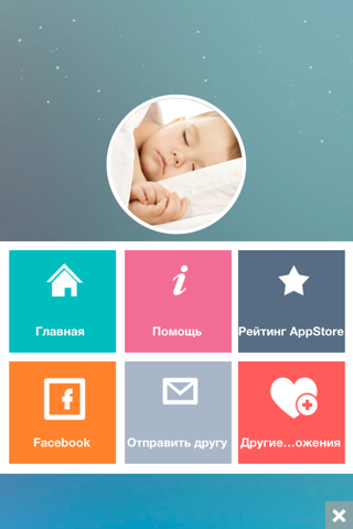 Baby Sleep Explorer screenshot 4