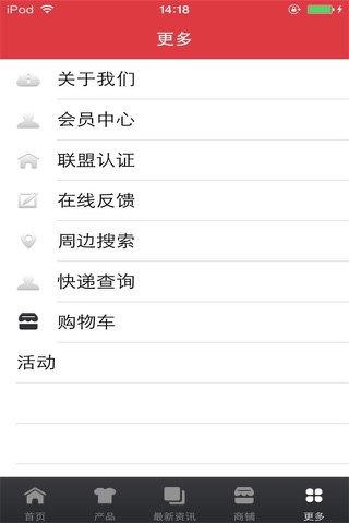 中国物业平台-行业平台 screenshot 4