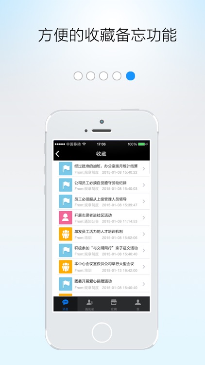智慧中百 screenshot-4