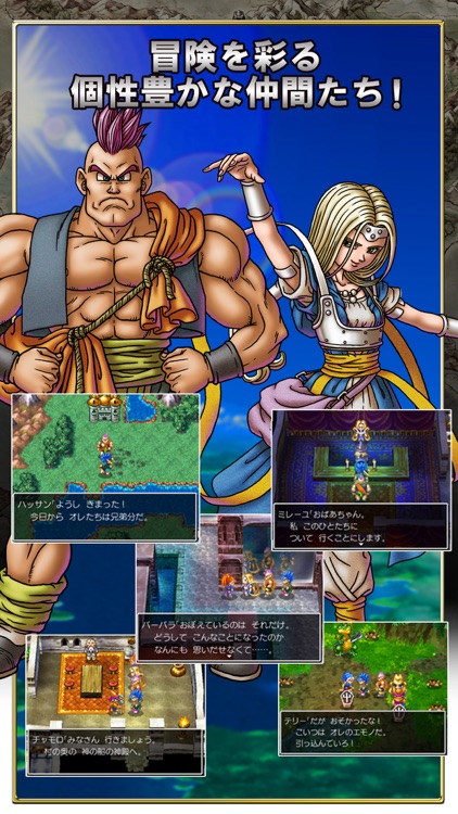 ドラゴンクエストVI 幻の大地