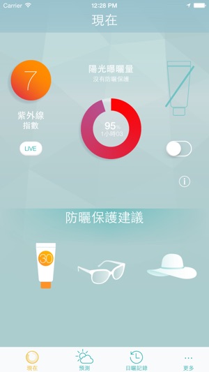 JUNE by netatmo(圖2)-速報App