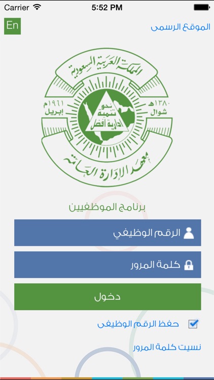 تطبيق الموظفين screenshot-4