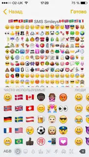 sms smileys айфон картинки 1