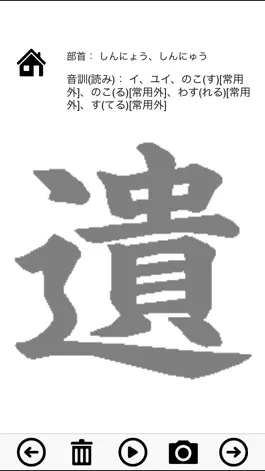 Game screenshot Grade 5 exercise books Japan Kanji Proficiency hack