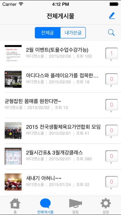 바디앤소울요가