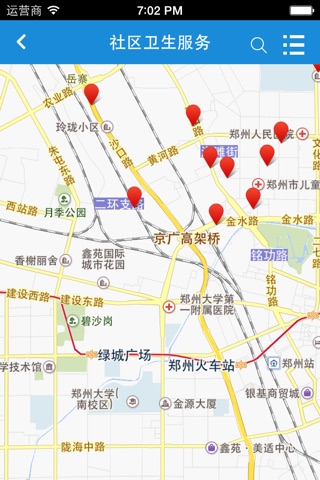 郑州卫生局 screenshot 4
