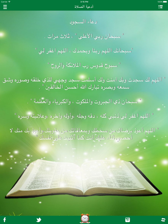 -حصن المسلم مجانا -الجديد