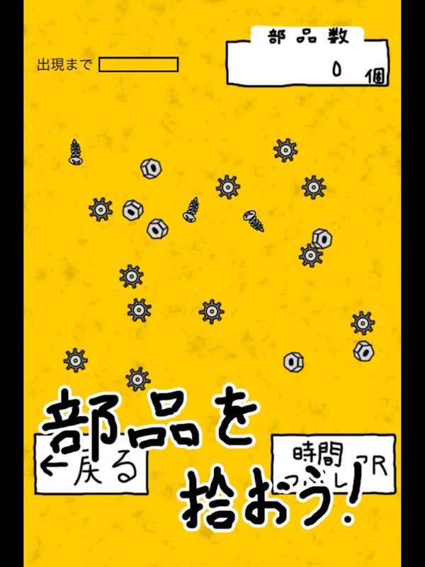 イチローくんの日曜日 ロボットバトル シミュレーション ゲーム！ screenshot 5