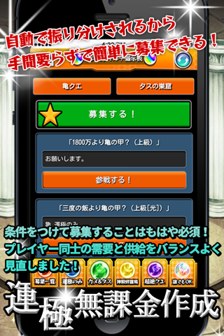 鬼速！モンストマルチ掲示板 screenshot 4