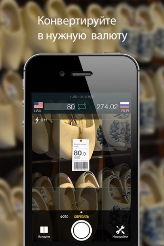 Currency converter - Price Helper screenshot 4