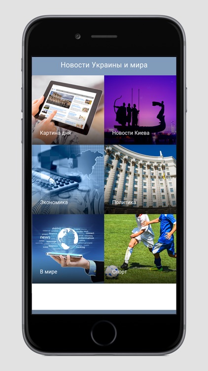 Новости Украины и мира