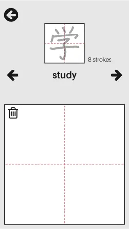 Game screenshot Mirai Kanji Chart - Japanese Kanji Writing Study Tool hack