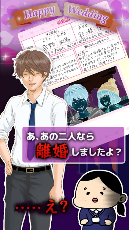 離婚してやる!!【放置×シナリオ】