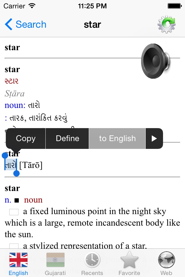 English Gujarati best dictionary Translator screenshot 3