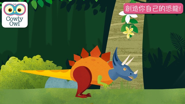 Dinosaur Mix - 創造你自己的恐龍(圖1)-速報App