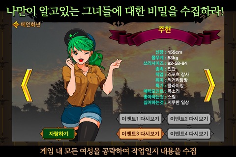 픽업 아티스트의 37가지 그림자 screenshot 4