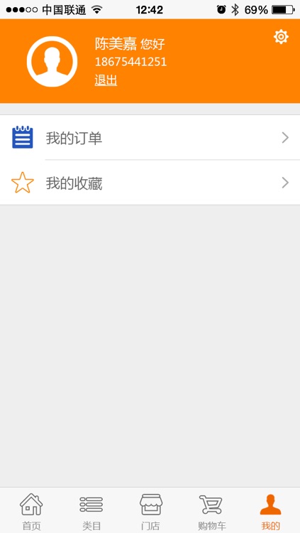 梦幻蛋糕 - 华生园官方授权，手机买蛋糕 screenshot-4