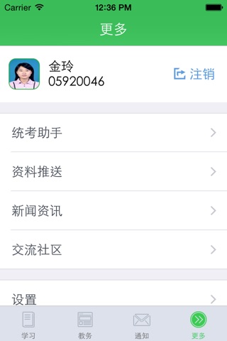 知金青书 screenshot 4