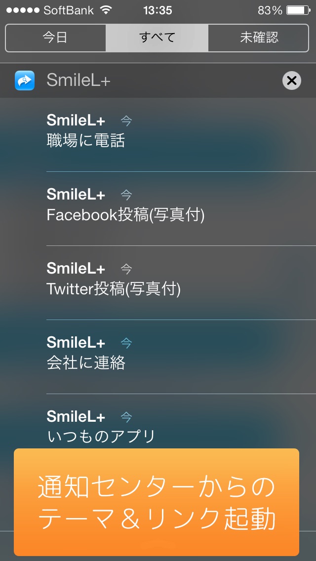 SmileLaunch+ 簡単ランチャーのおすすめ画像4