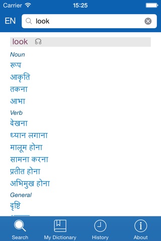 Hindi <> English Dictionary + Vocabulary trainer screenshot 2