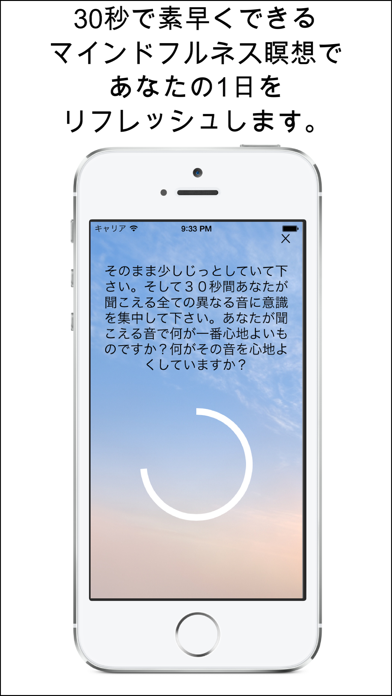 5分間の瞑想：毎日のリラクゼーションと幸福感とストレス解消のための簡単な 28日間のマインドフルネス瞑想コースのおすすめ画像3