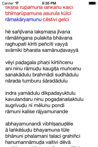 SGS Kannada Hanuman Chalisa screenshot 2