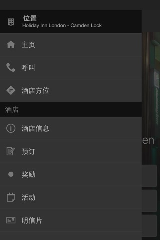 Holiday Inn Camden Lock screenshot 2