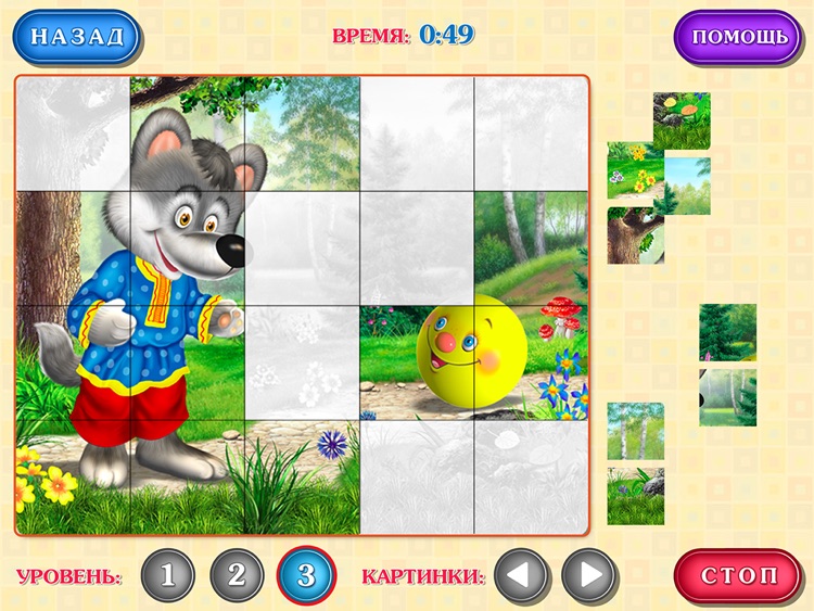КОЛОБОК - Сказка, Игры, Раскраски screenshot-3