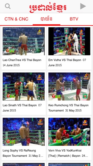 Khmer Boxingのおすすめ画像2