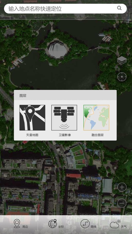 沃图 screenshot-3