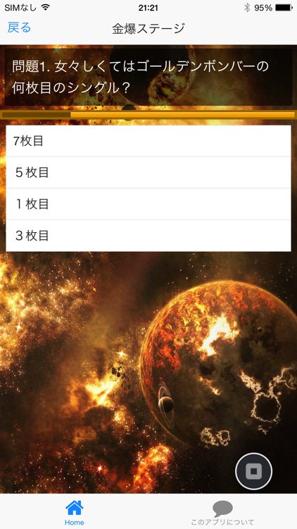デラックスDXクイズforゴールデンボンバー版