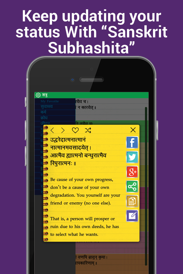 Subhashit - Sanskrit quotes with meaning in Hindi and English
