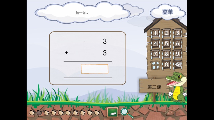 Math exercises Primary 1 Mathematics, Standard 1/2 Grades 1 , KSSR