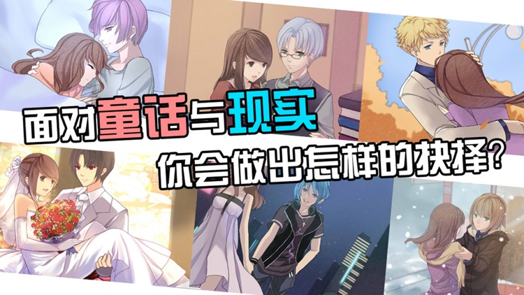 （恋爱养成）七个小矮人 - 橙光游戏