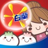 白蘭3D塗鴉趣 – 讓小孩PLAY  媽媽不累