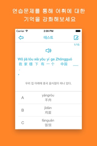 Learn Chinese/Mandarin-Hello Words（Daily） screenshot 4