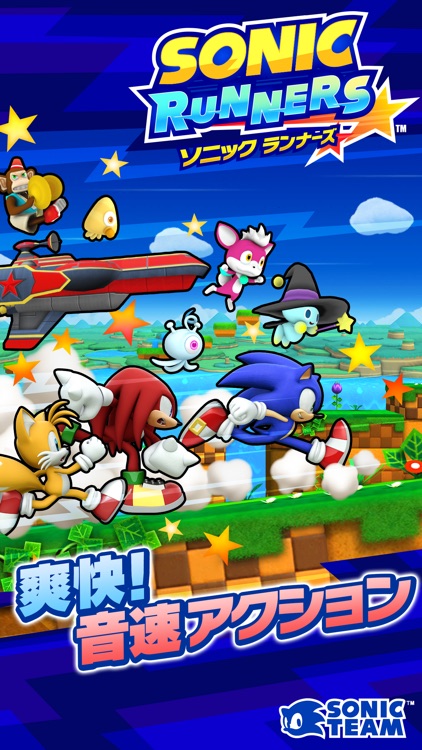 Sonic Runners