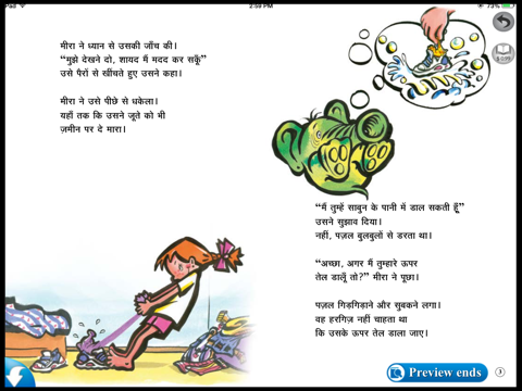 eBookBox Hindi HD – Fun stories to improve reading & language learning iPad screenshot