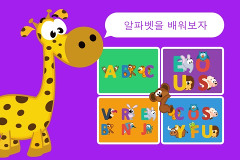 Animals alphabet and letters puzzle cartoon Jigsaw Game for toddlers and preschoolers screenshot 3