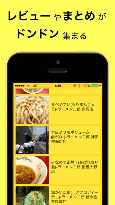 ラーメン二郎アプリ店のスクリーンショット4 ラーメン二郎アプリ店のスクリーンショット4
