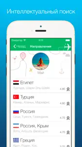 Travel - Помощник по выбору путешествий screenshot #2 for iPhone