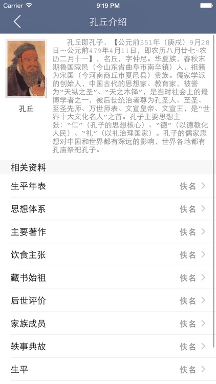 经部古文大全 - 四库全书之经部古文典籍翻译鉴赏大全 screenshot-4