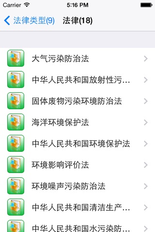 江苏环保移动平台 screenshot 3