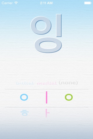 Phonics KR screenshot 4