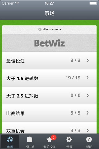 BetWiz screenshot 2