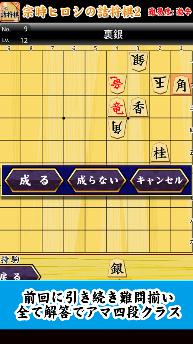 宗時ヒロシの詰将棋2