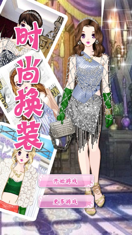 时尚换装-女生换装养成游戏