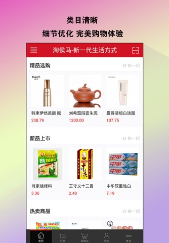 淘侯马-新一代生活方式 screenshot 4