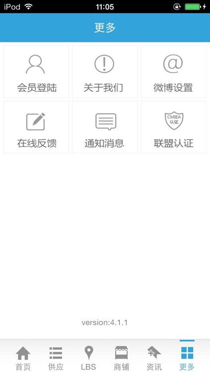电力工程材料 screenshot-4